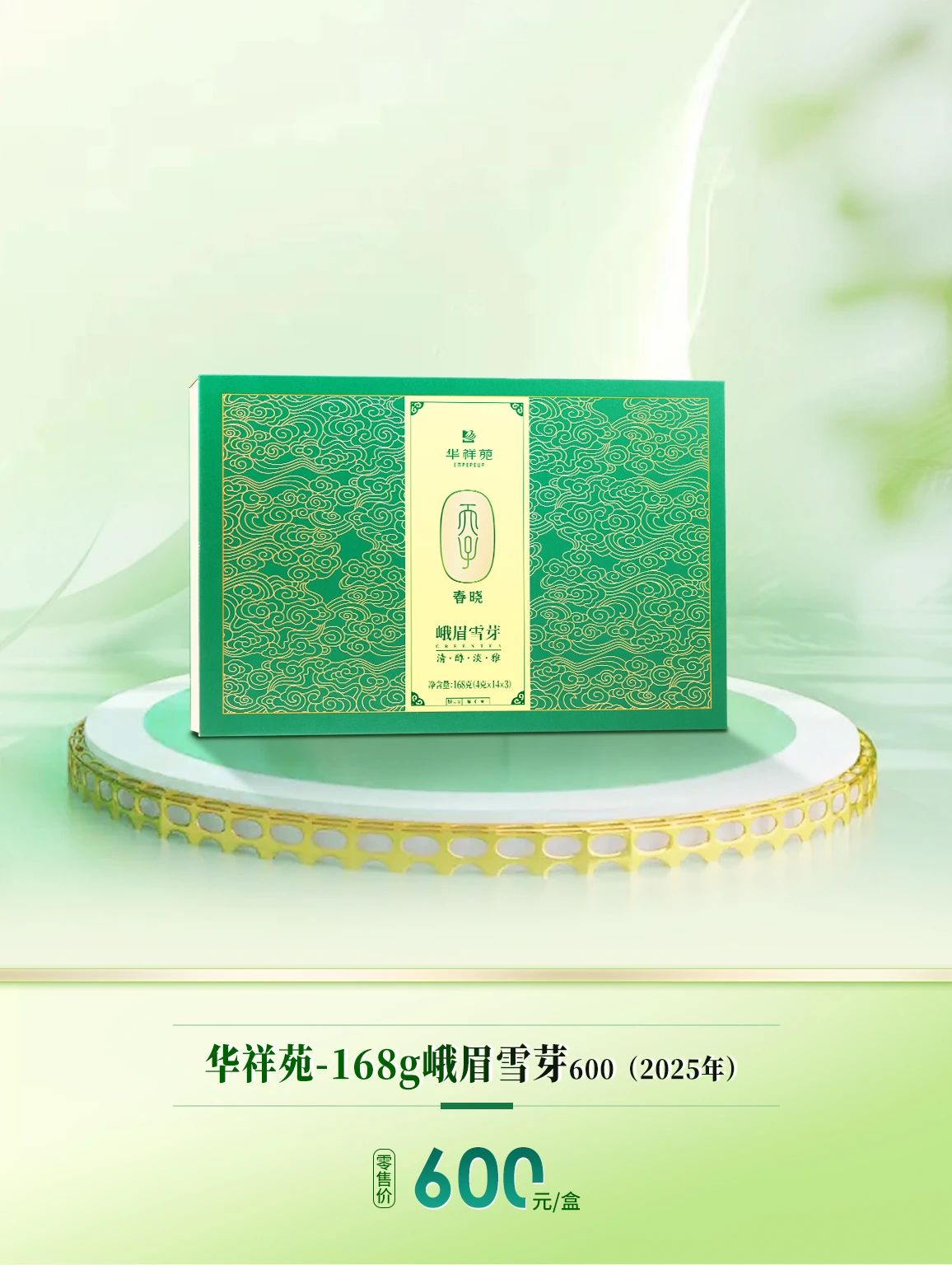 绿茶加盟