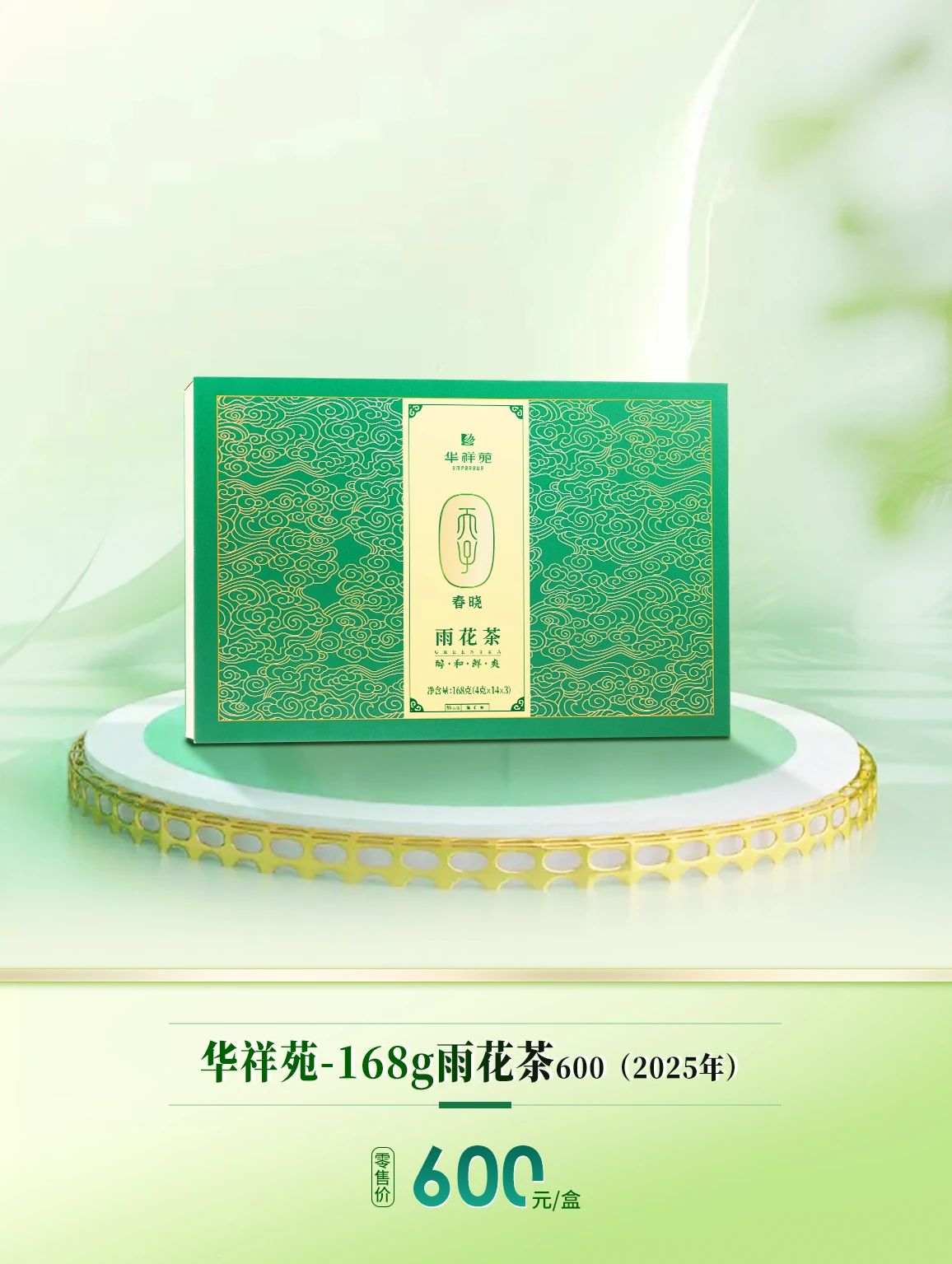 绿茶加盟