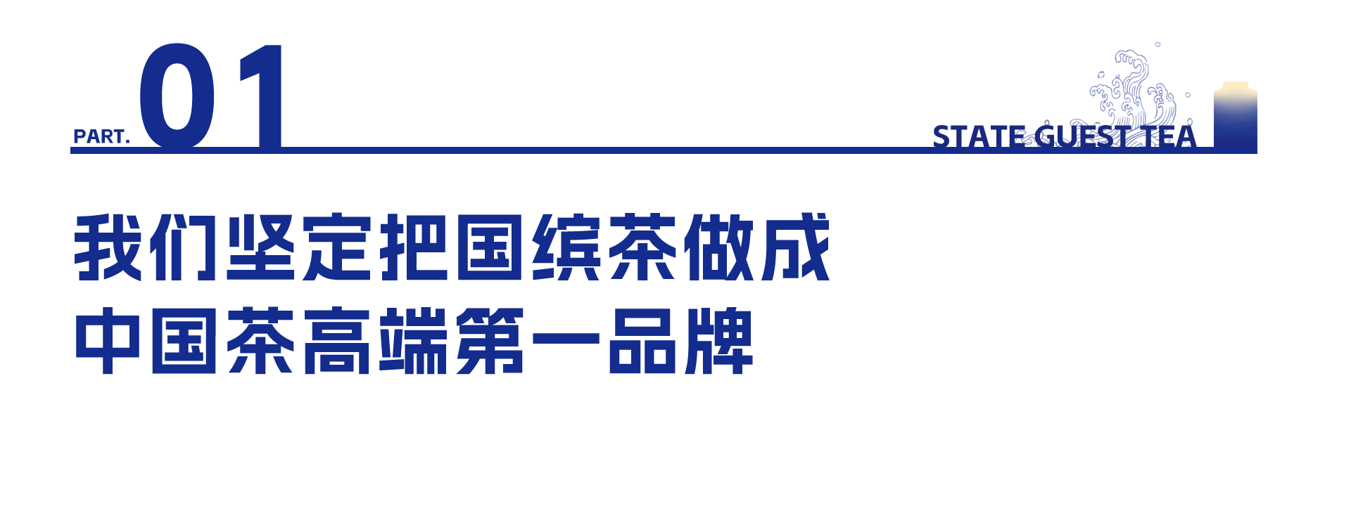 门店第一