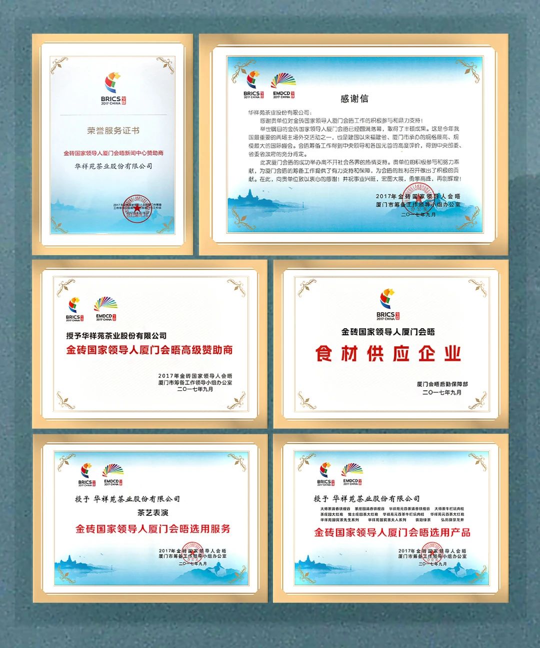 门店第一