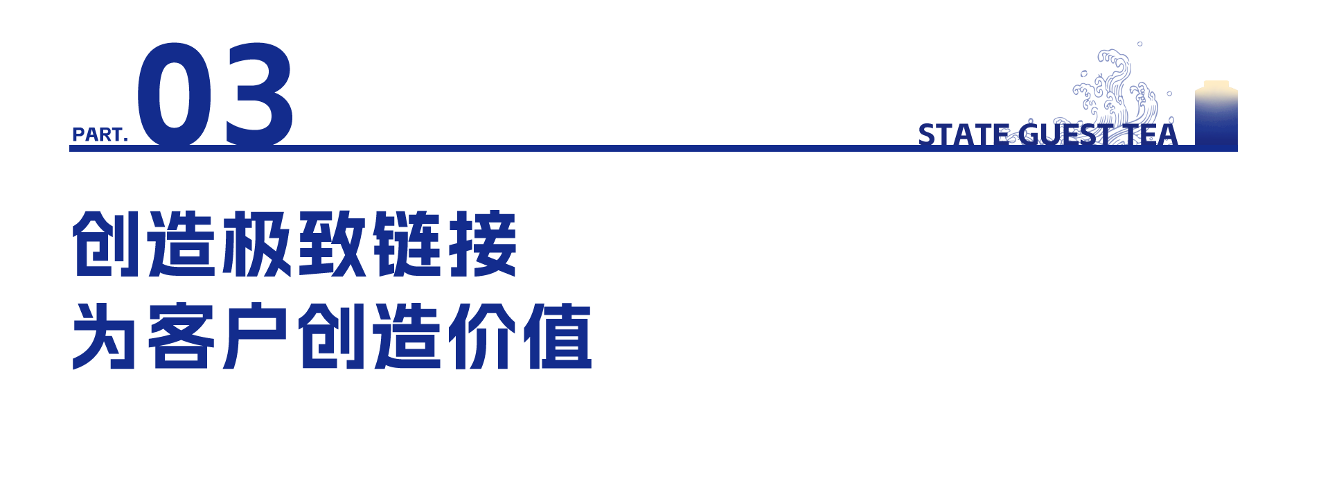 门店第一