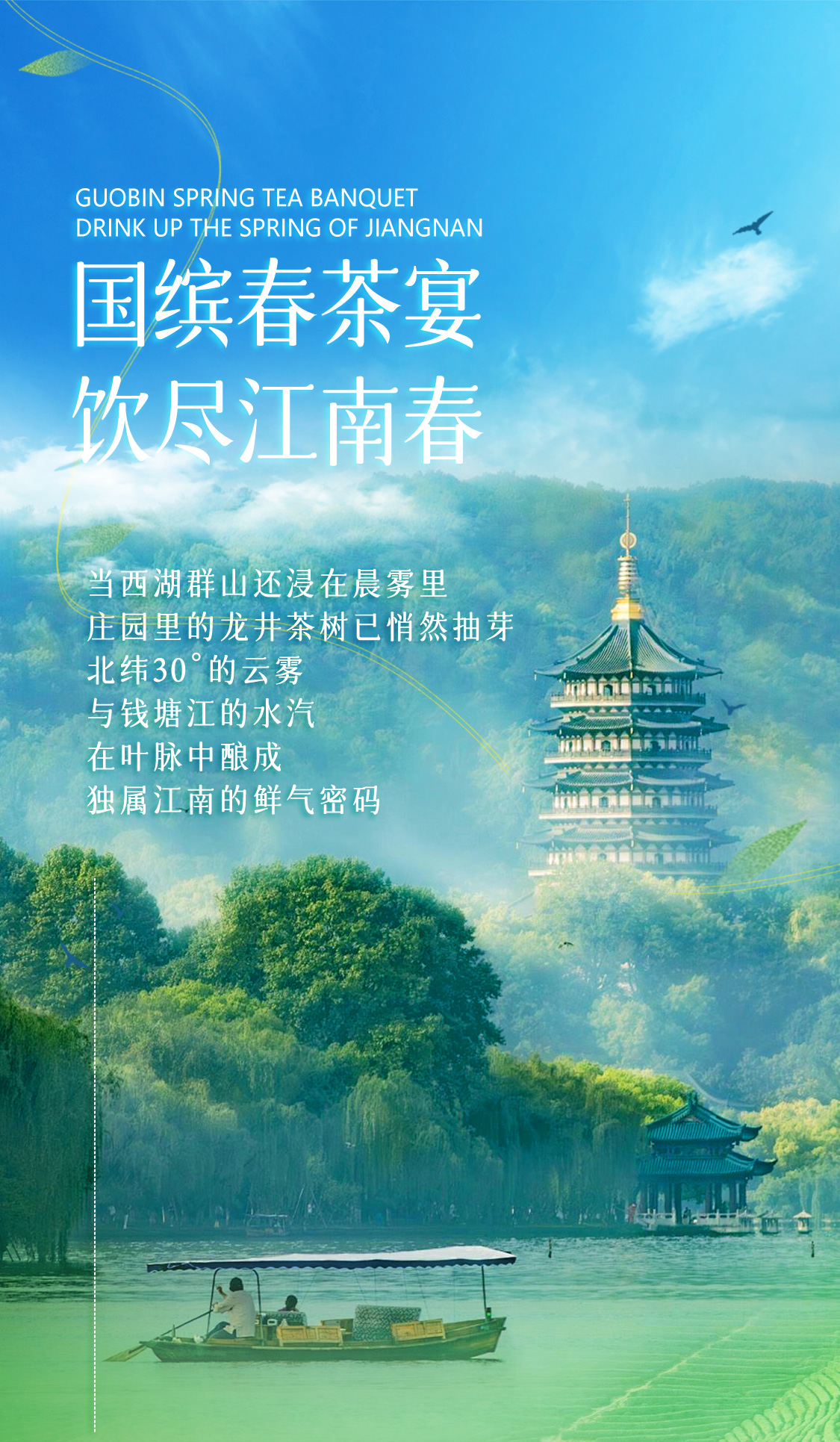龙井茶