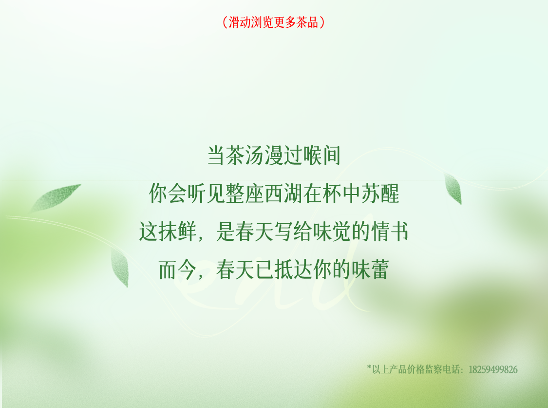 龙井茶