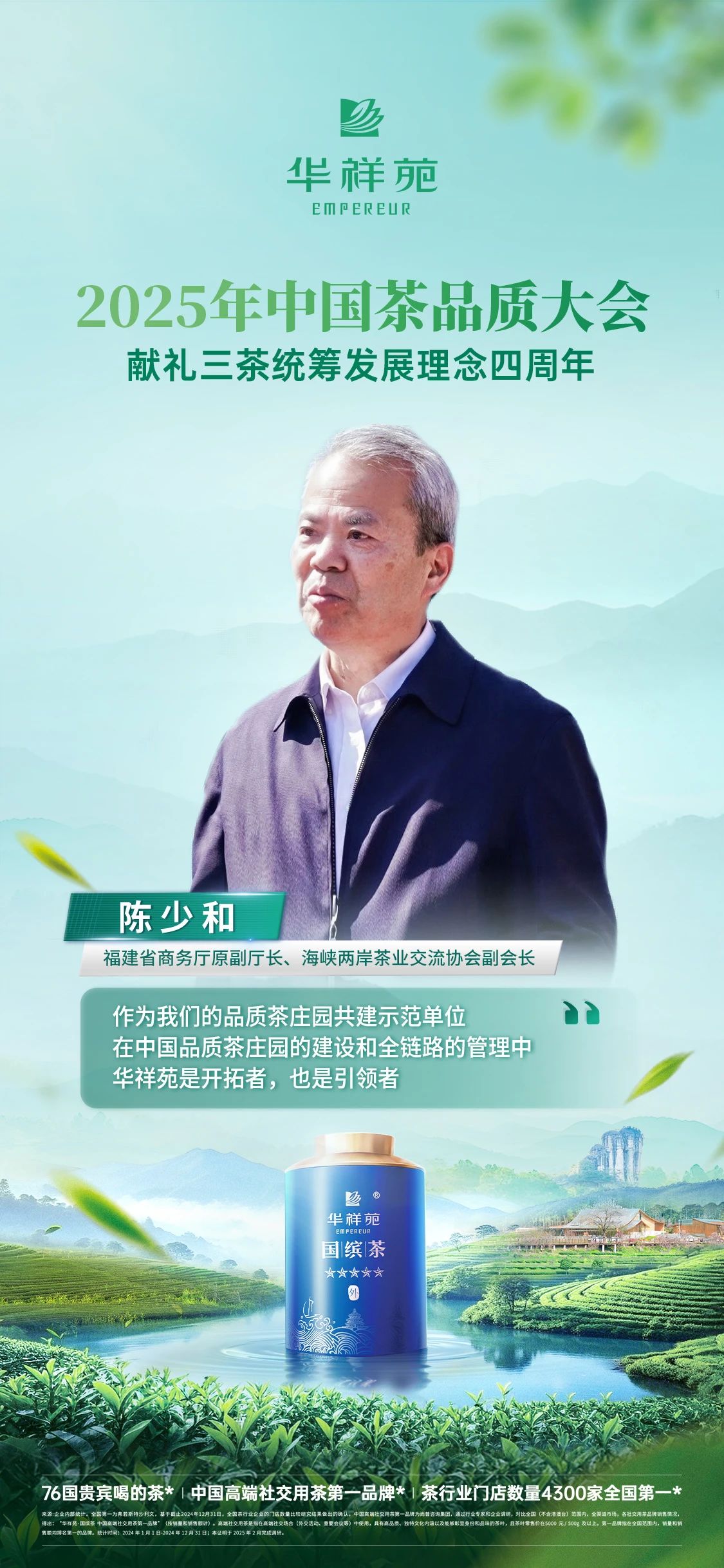 燕子窠