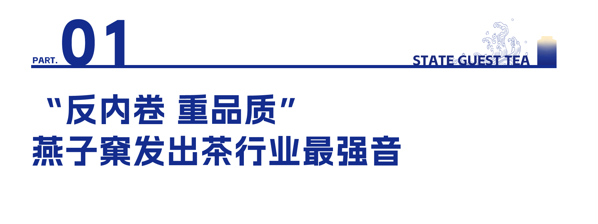 燕子窠