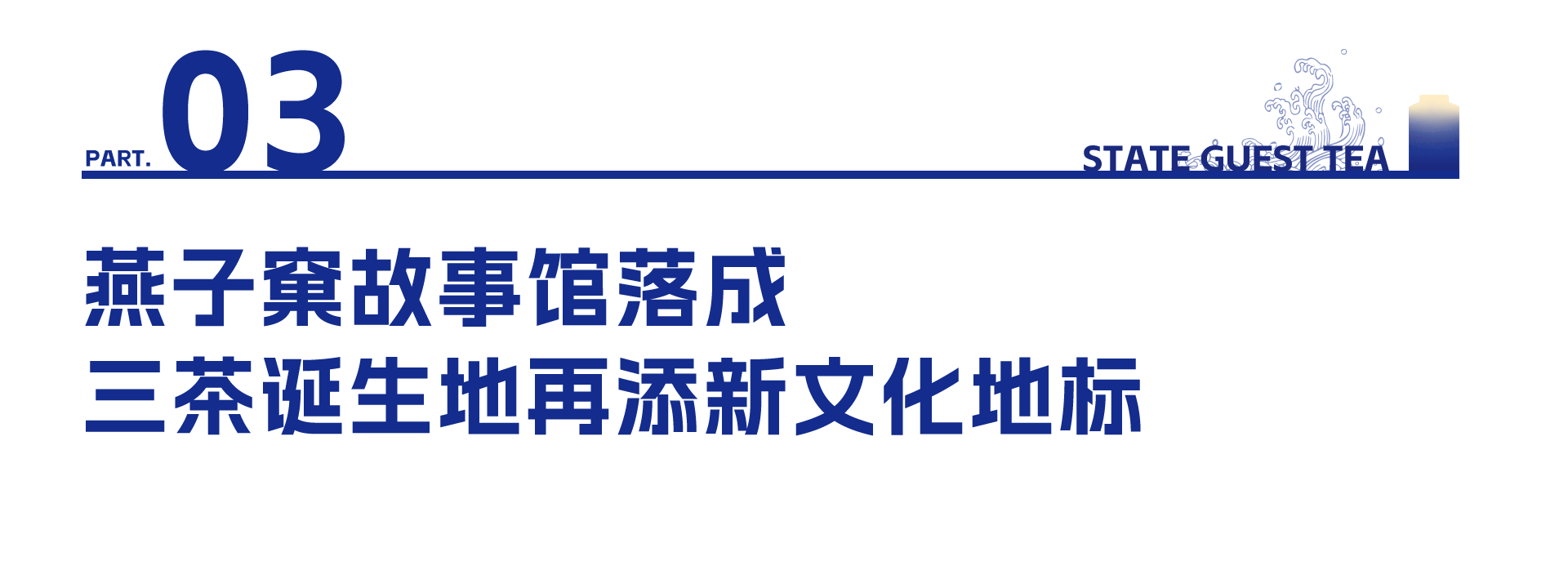 燕子窠