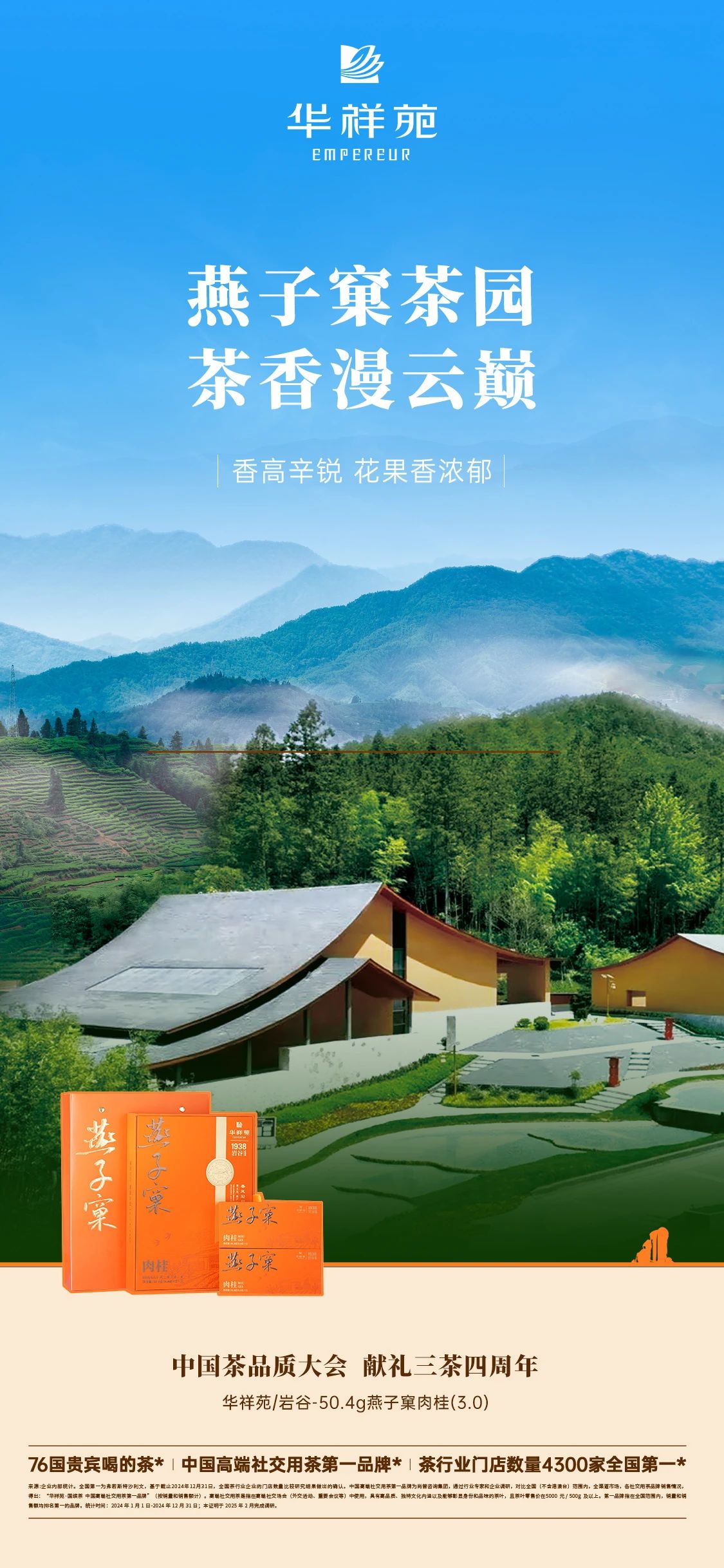 燕子窠