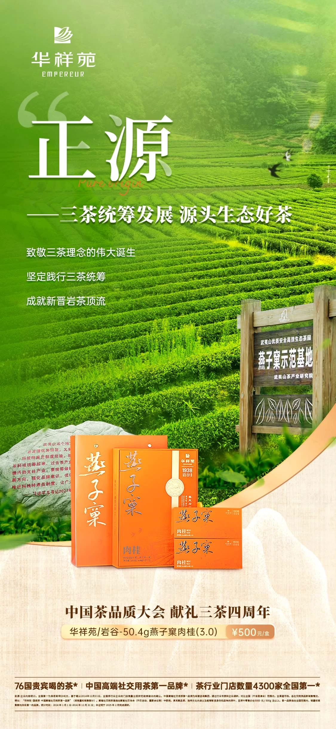 燕子窠