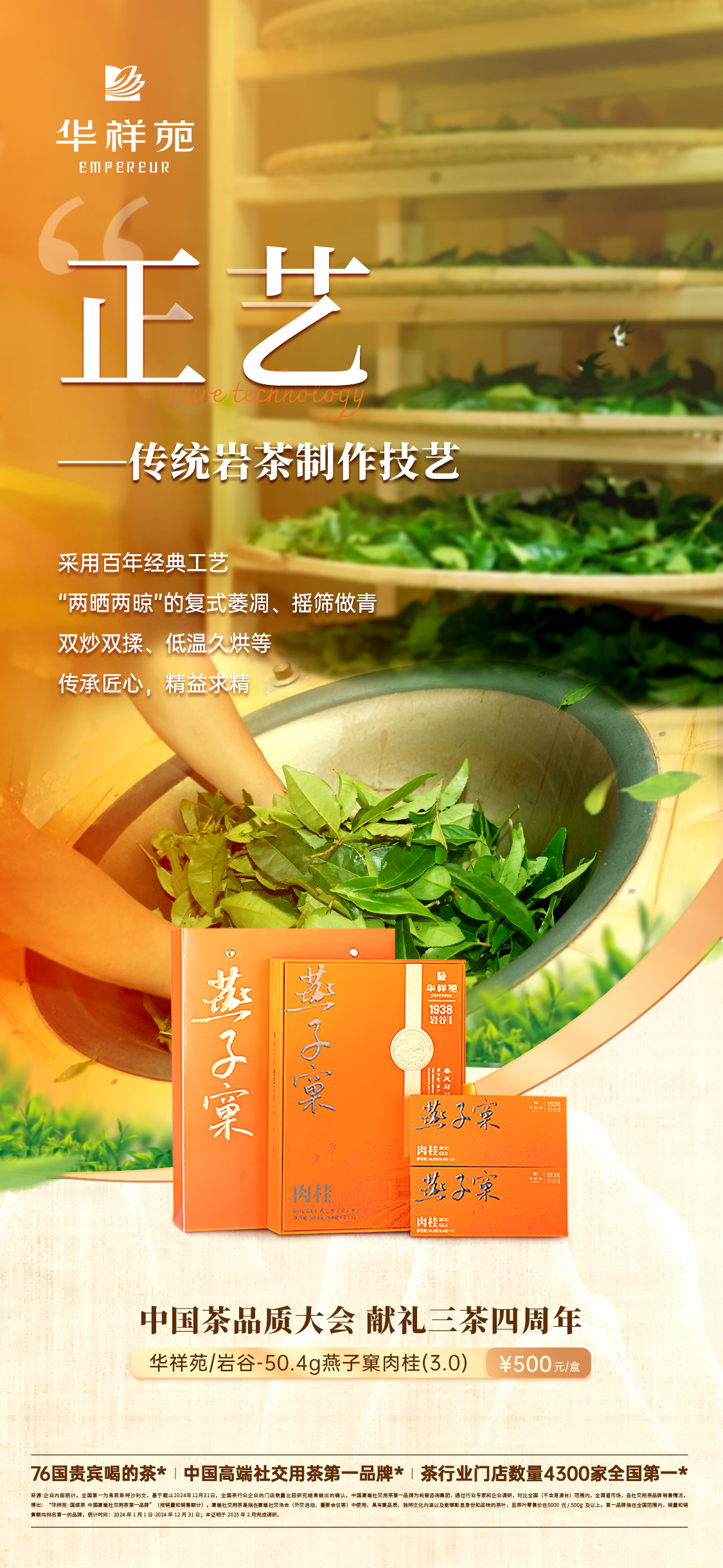 燕子窠