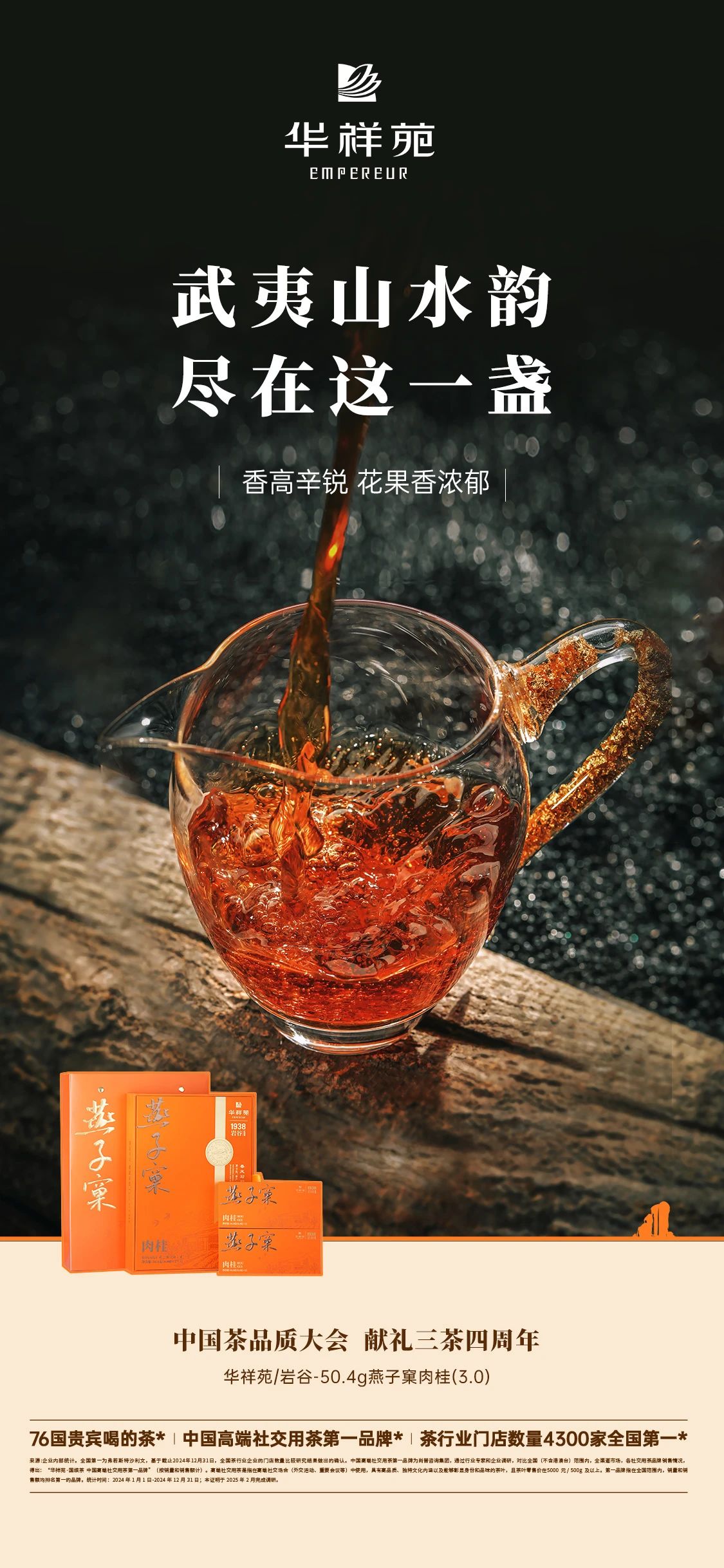 燕子窠