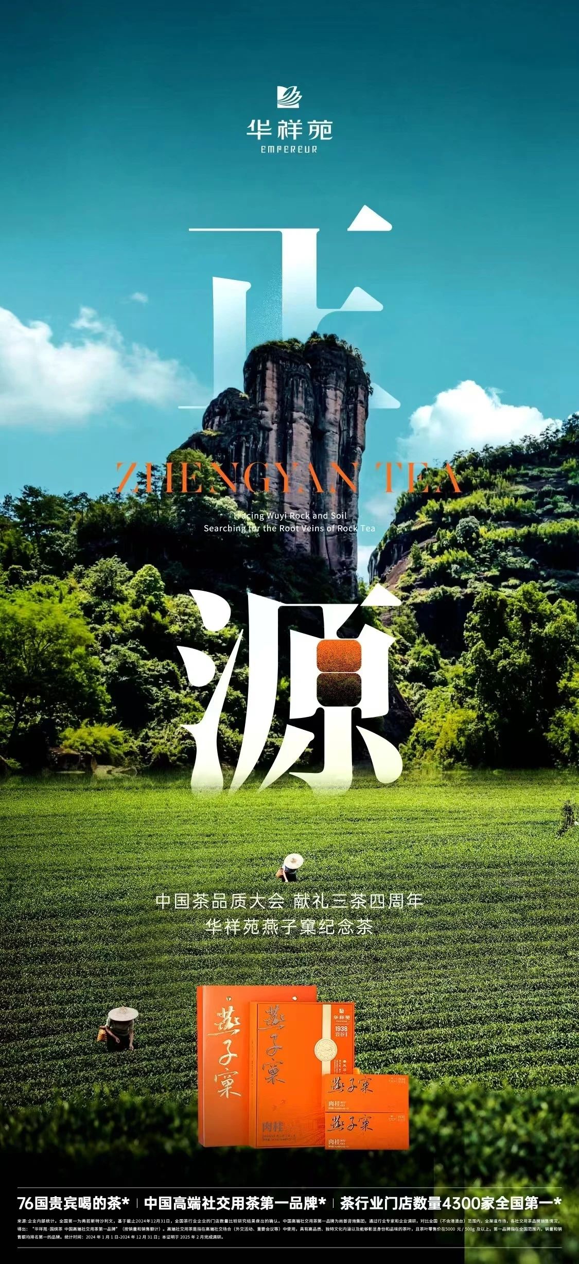 燕子窠