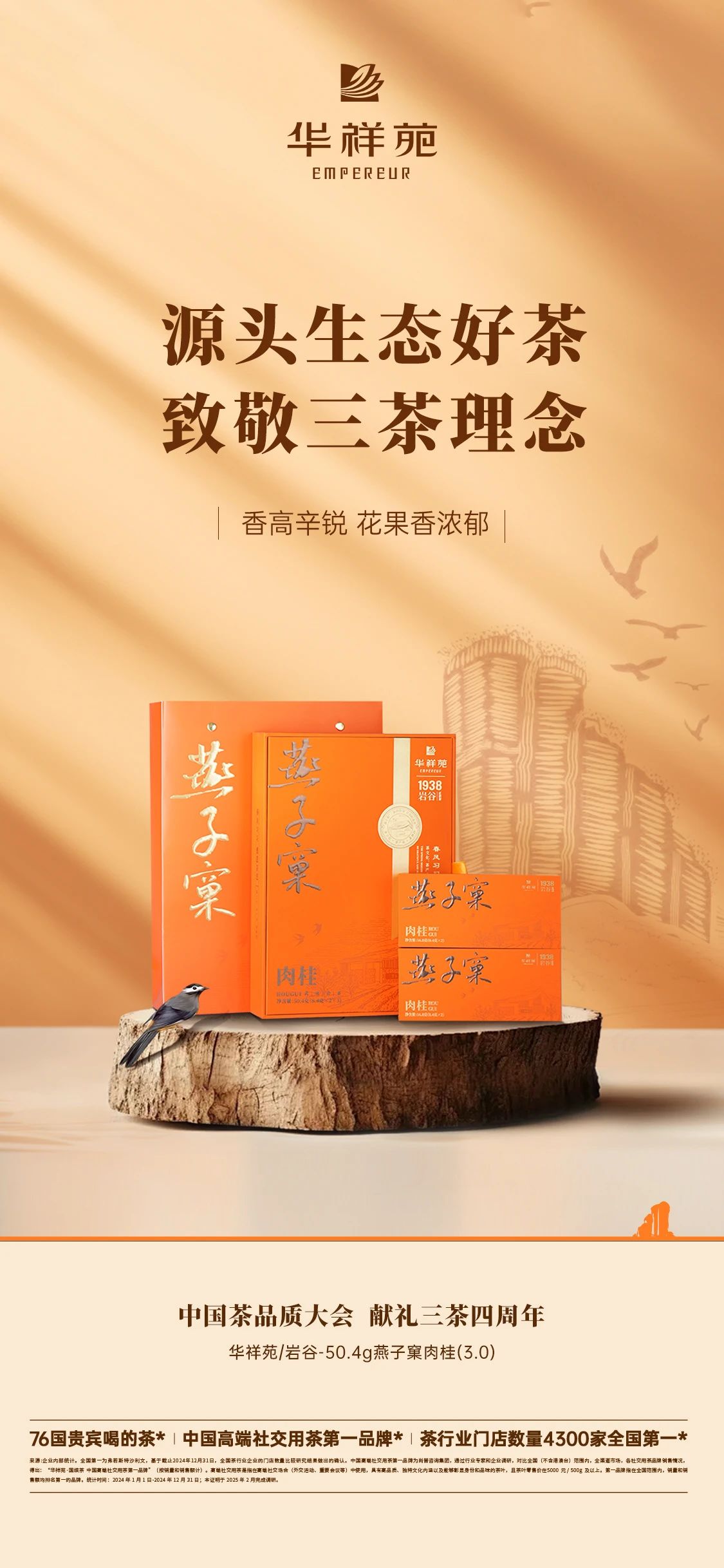 燕子窠