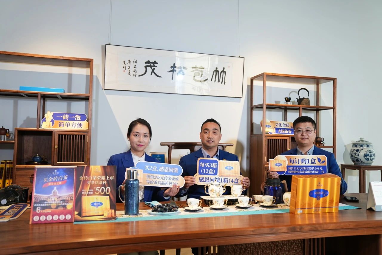 金砖白茶