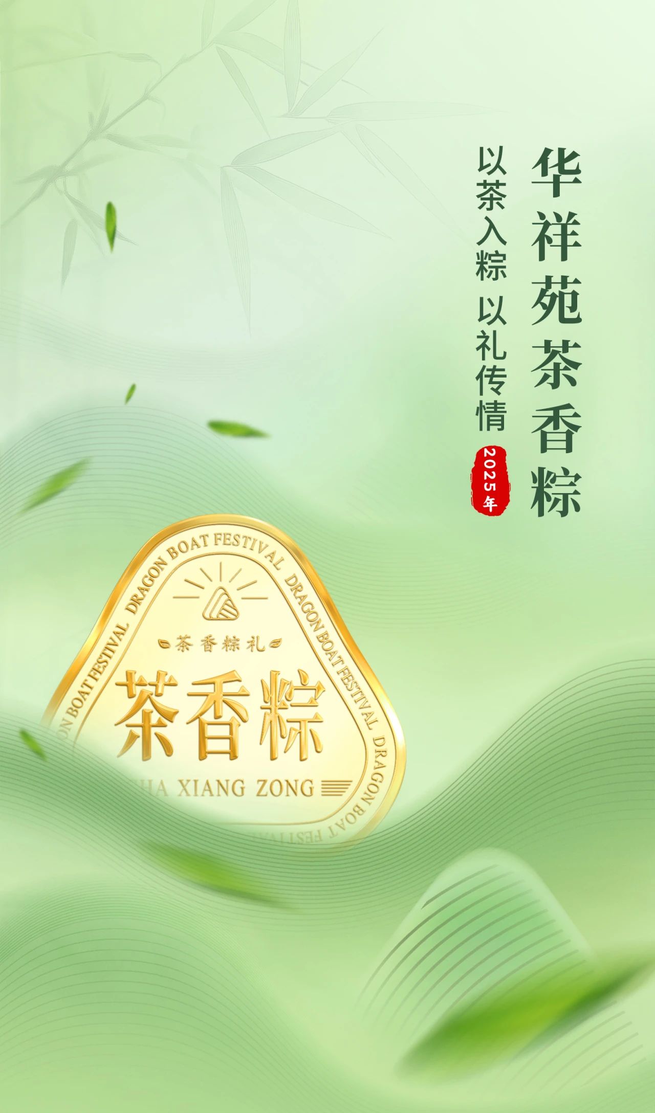 端午粽子