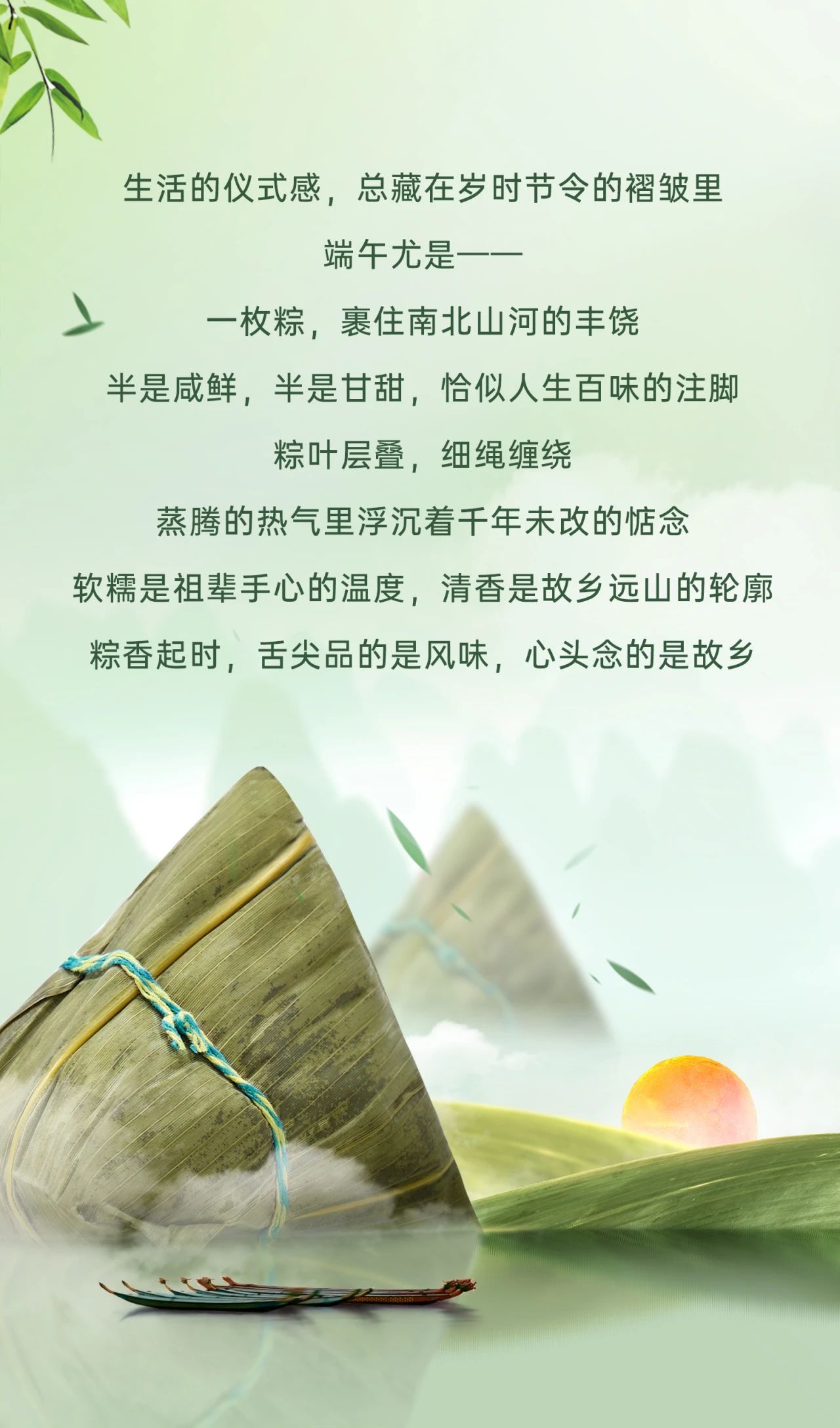 端午粽子