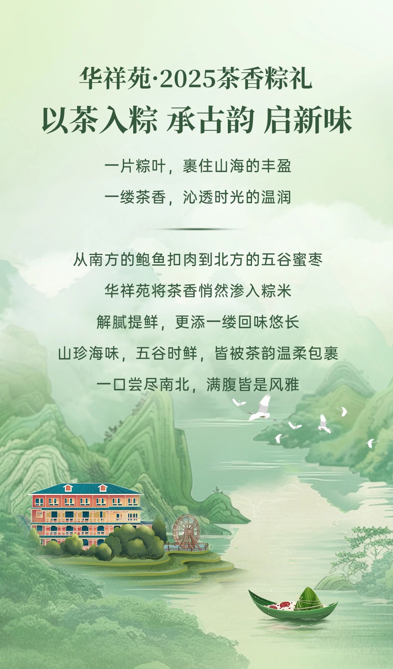 端午粽子