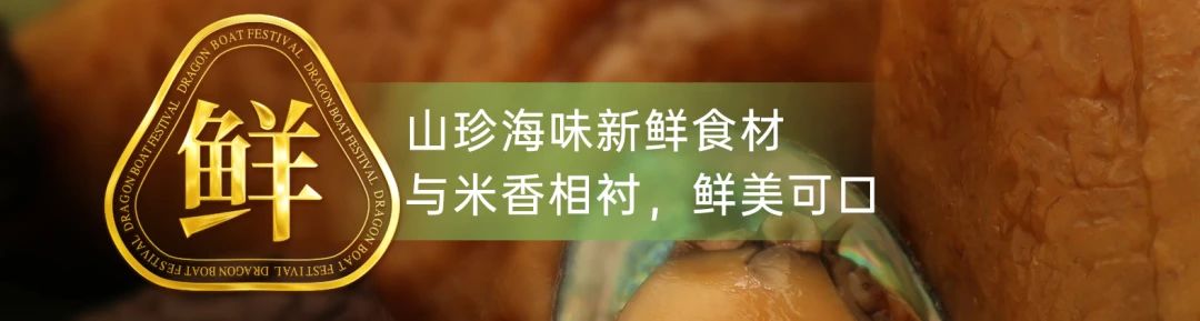 端午粽子