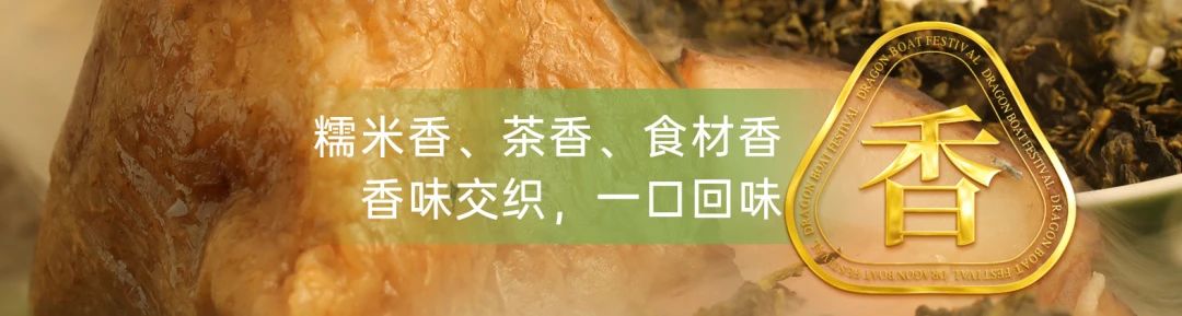 端午粽子