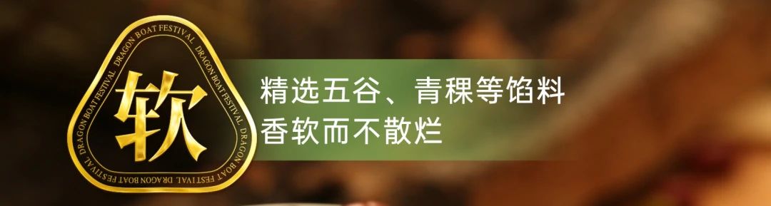 端午粽子