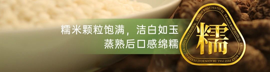 端午粽子