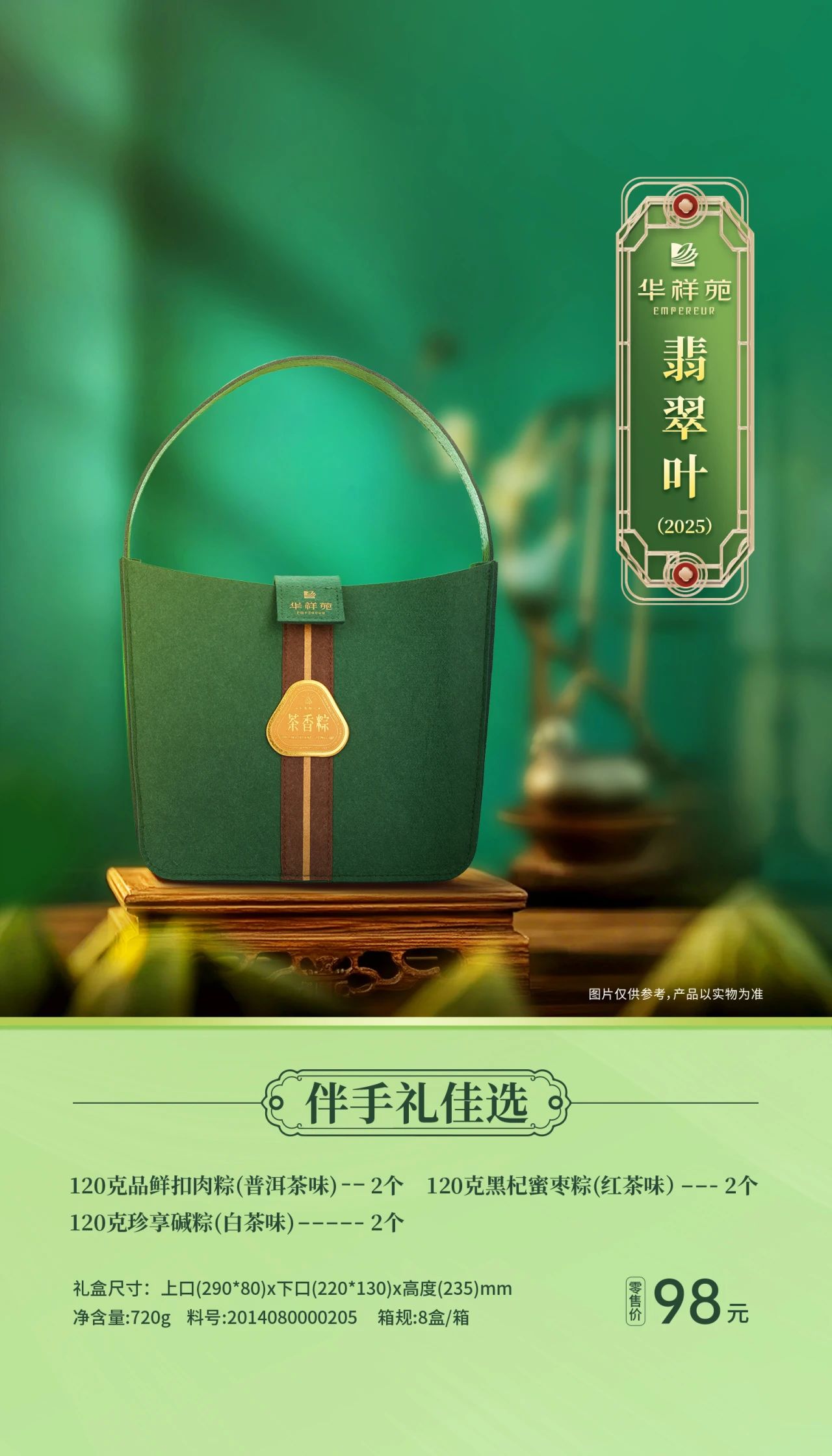端午粽子