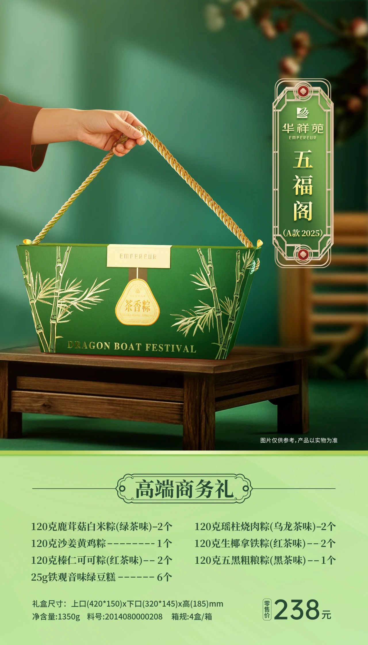 端午粽子