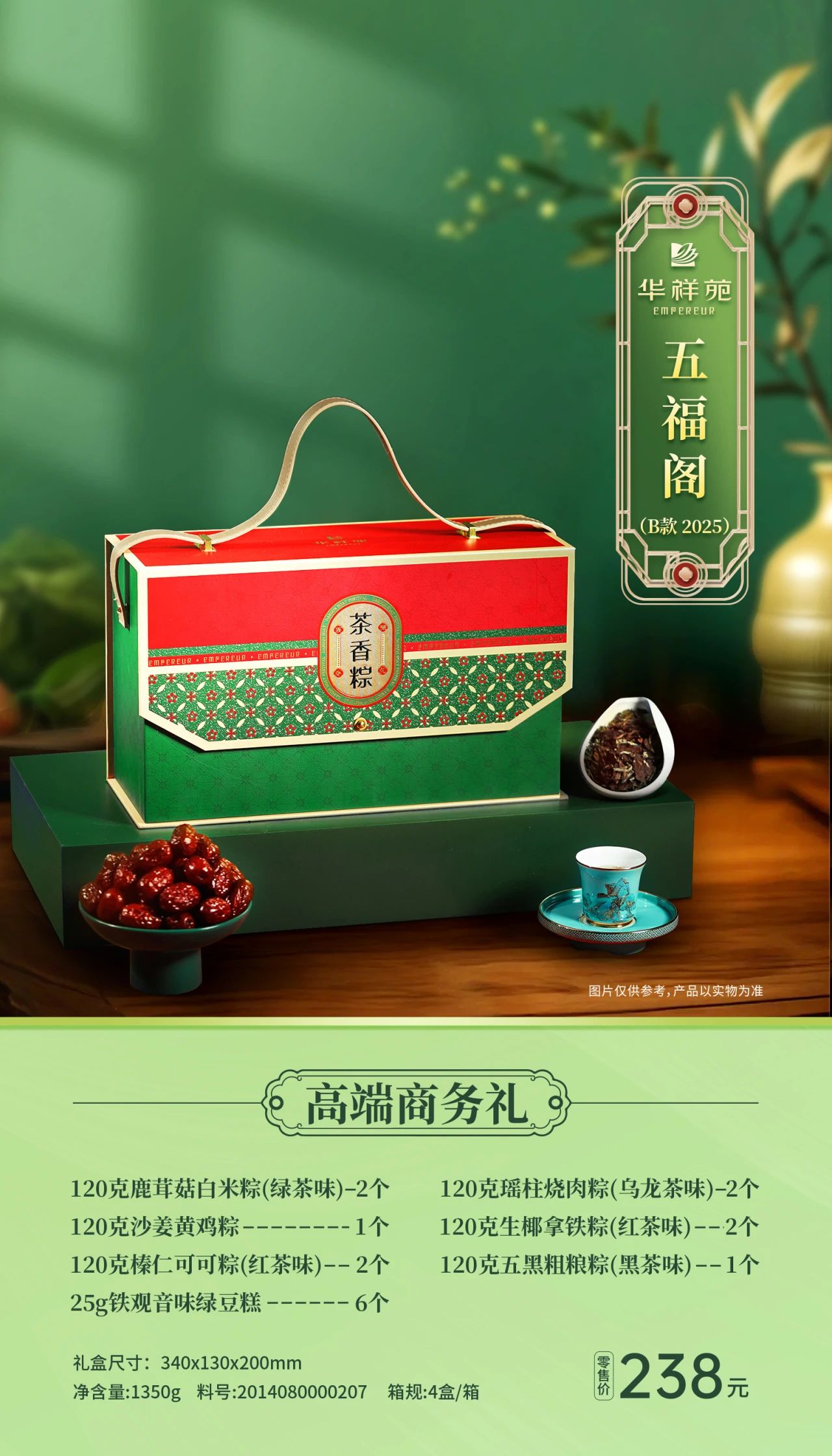 端午粽子