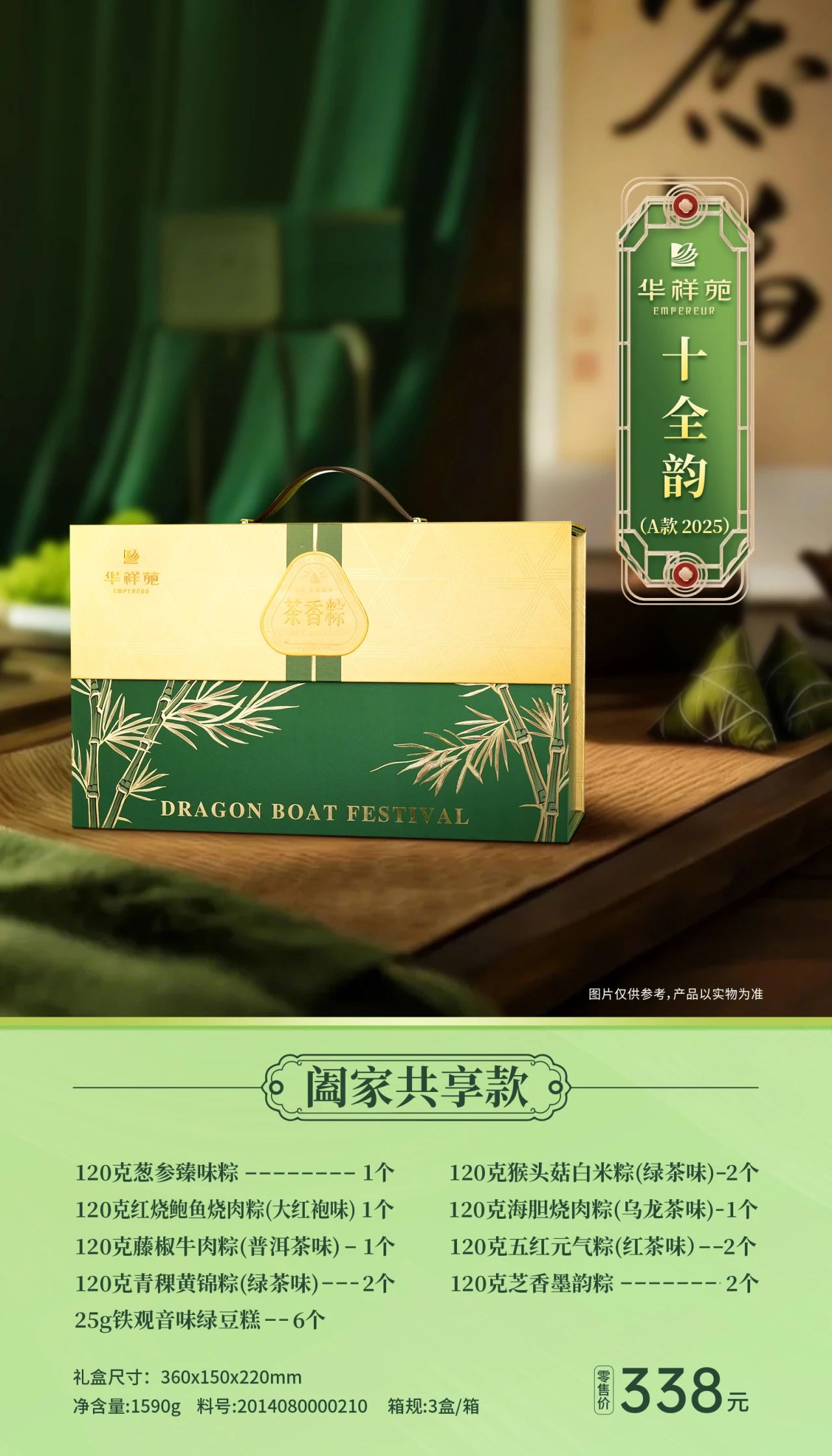 端午粽子
