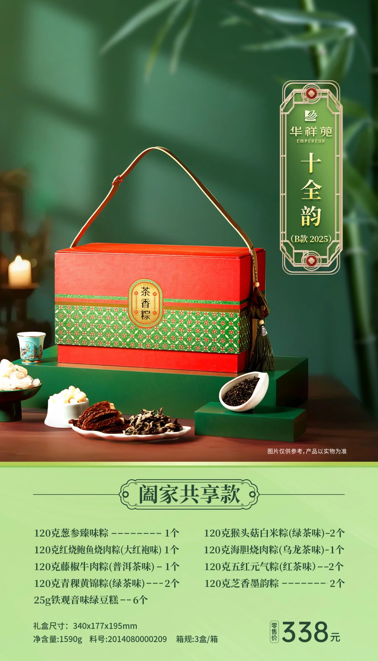 端午粽子