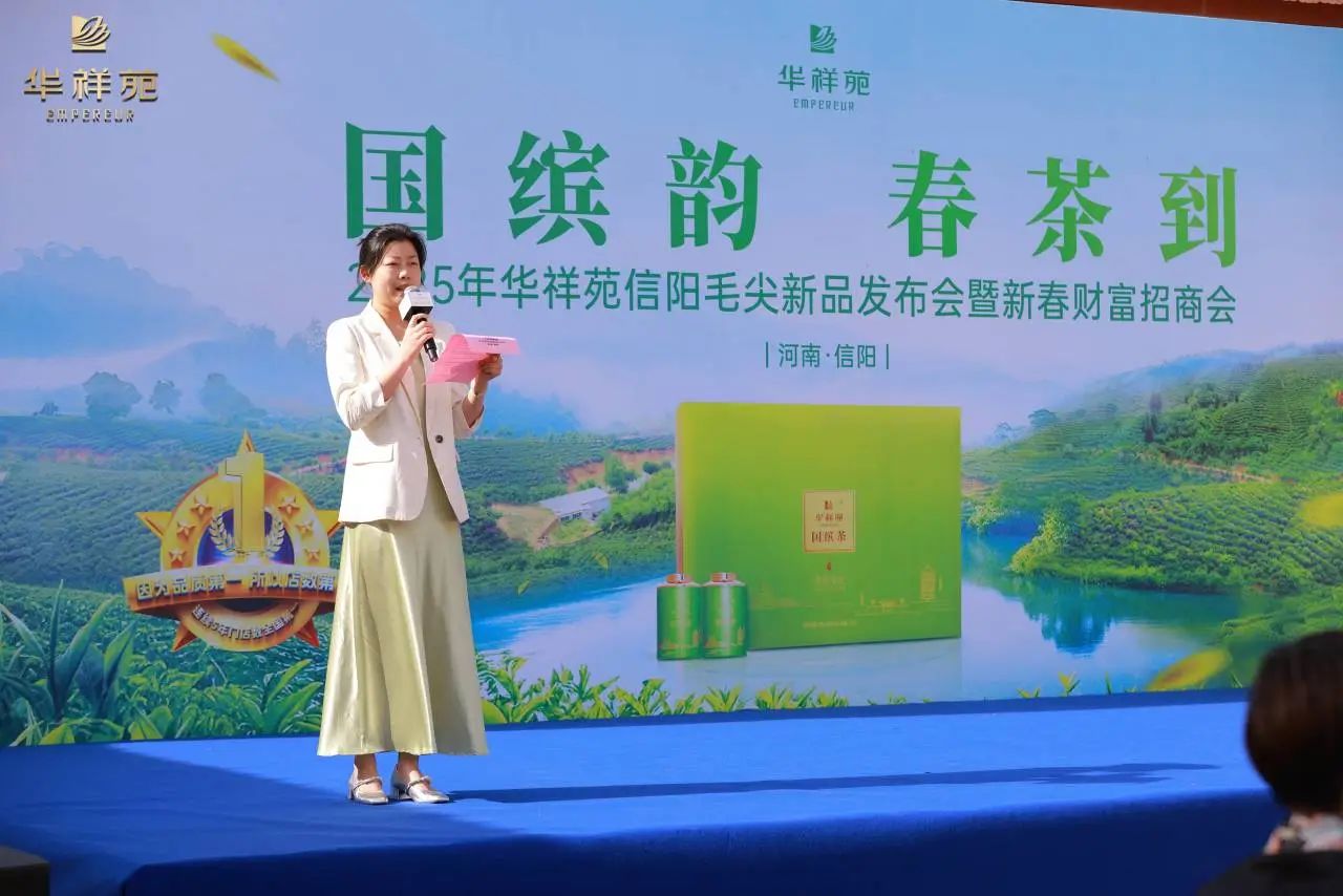 信阳毛尖