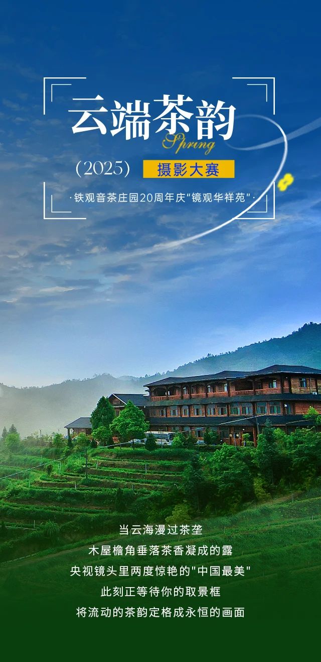 摄影大赛