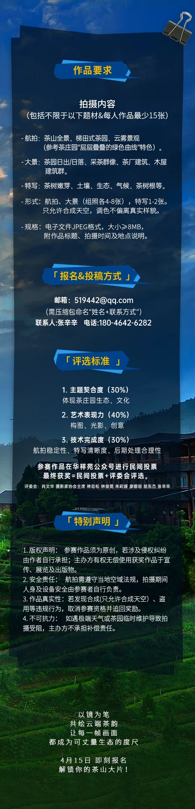 摄影大赛