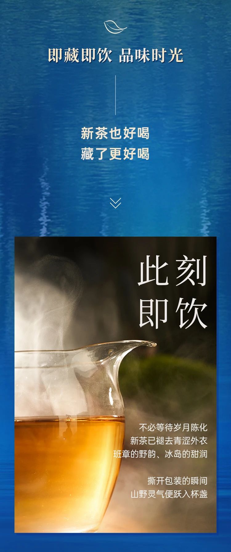 班章冰岛