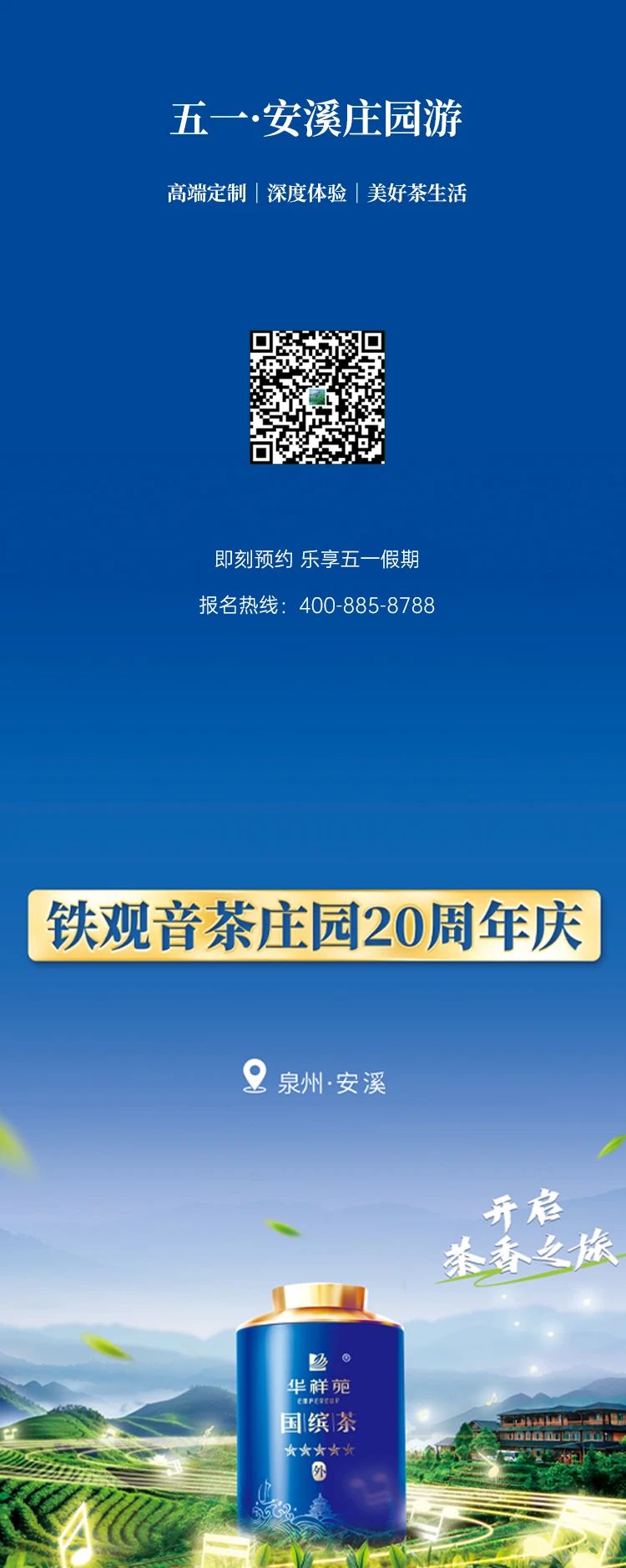 茶庄园