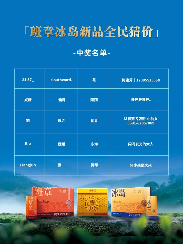 安溪铁观音