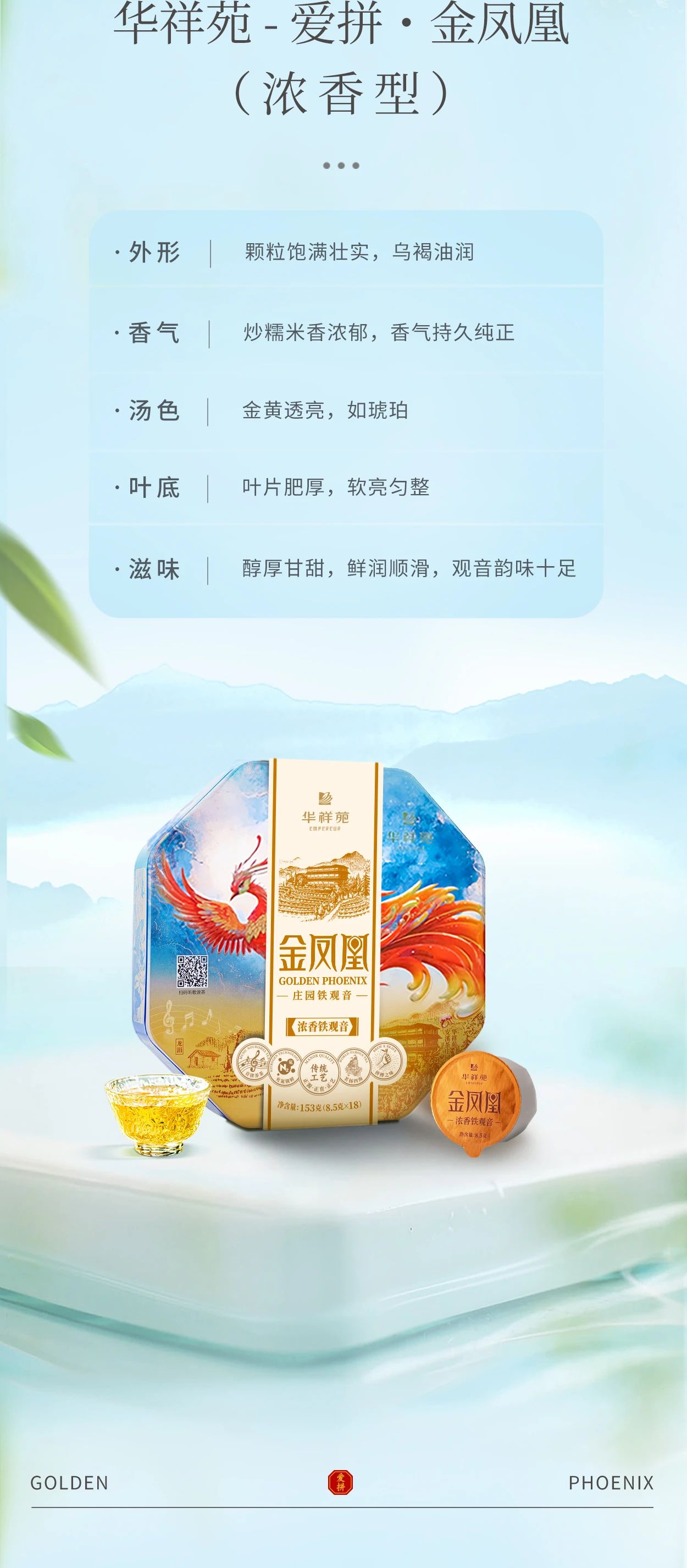 铁观音加盟