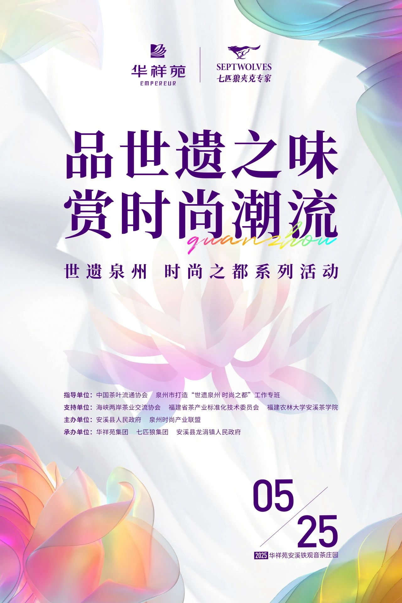 茶庄园