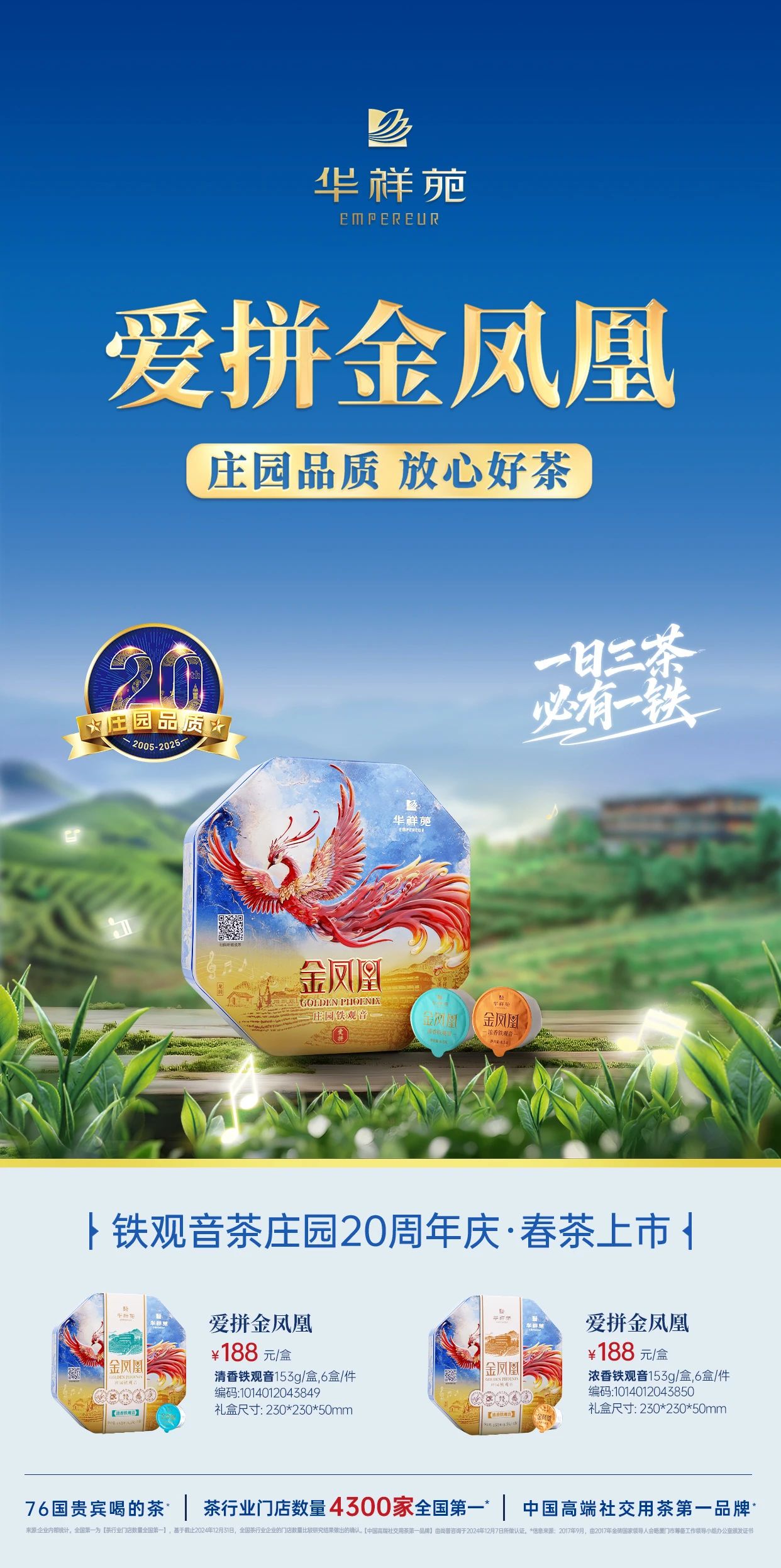 茶庄园