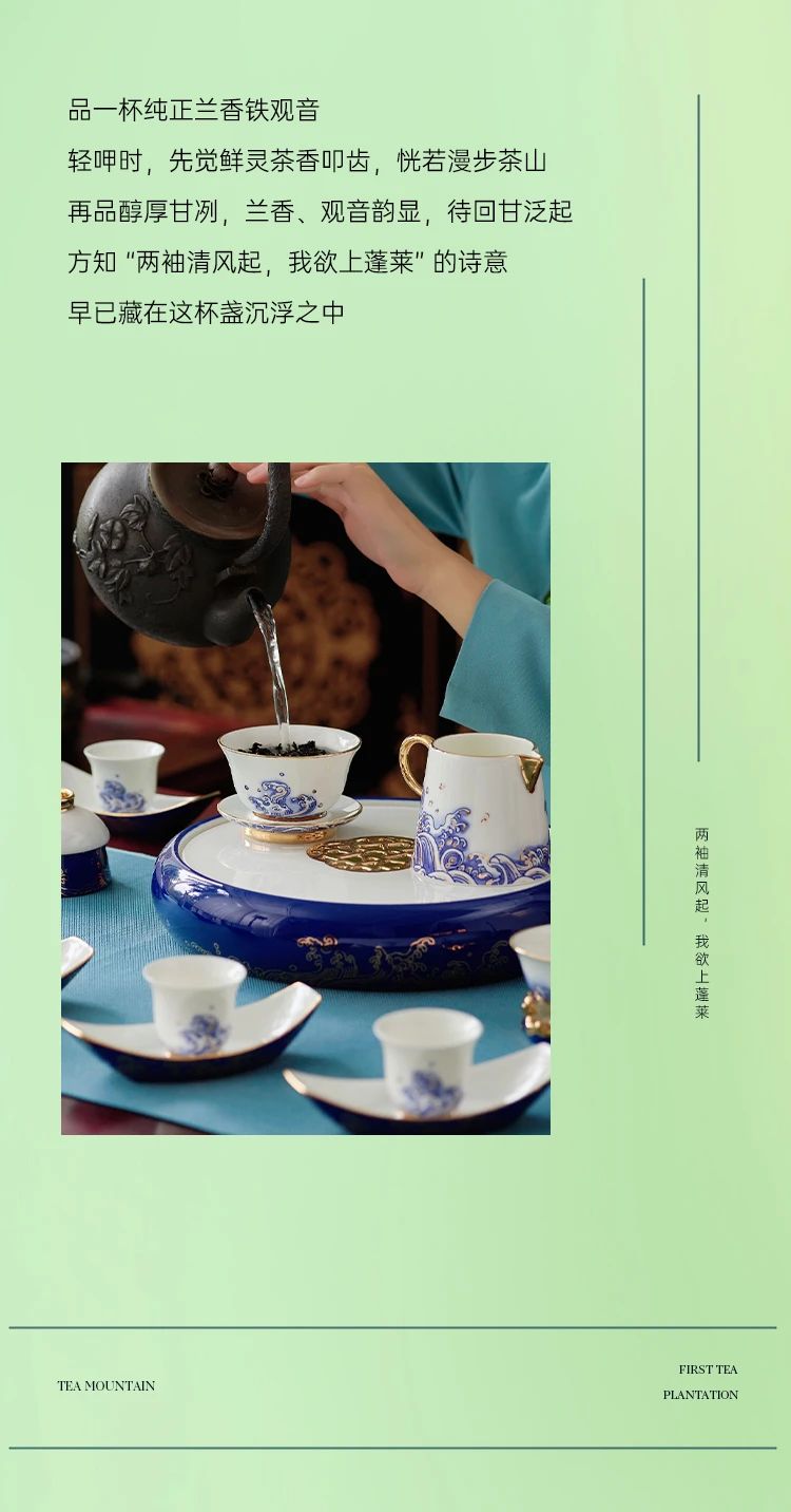 铁观音茶庄园