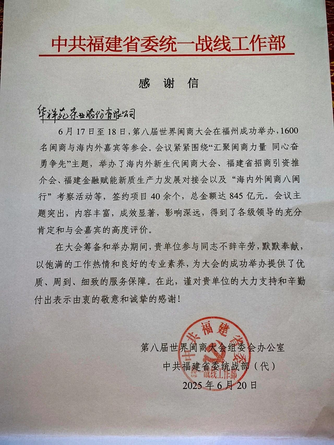 国缤茶加盟