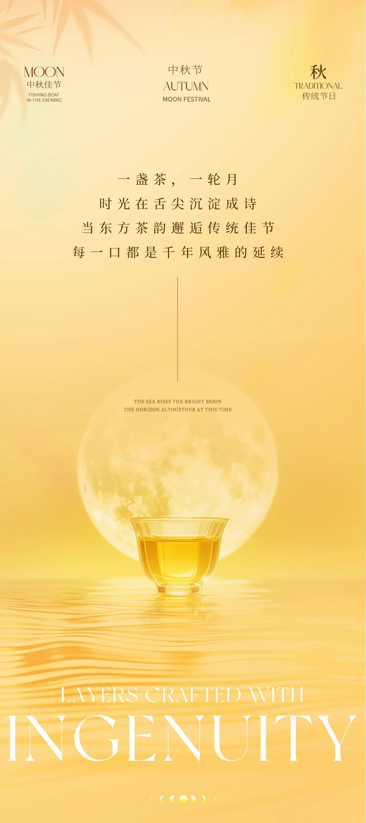 中秋月饼