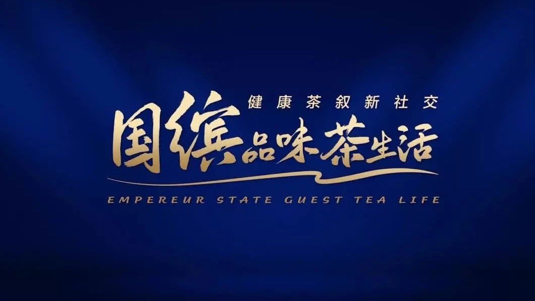 茶文化