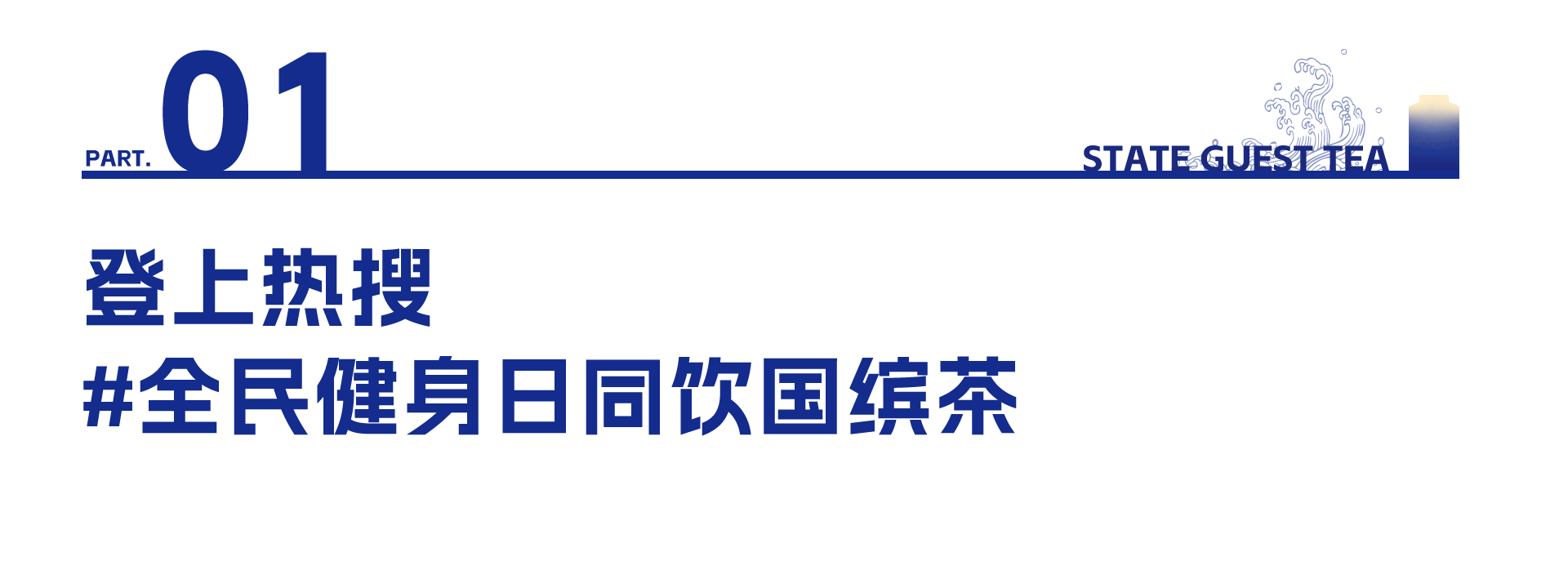 国缤茶加盟