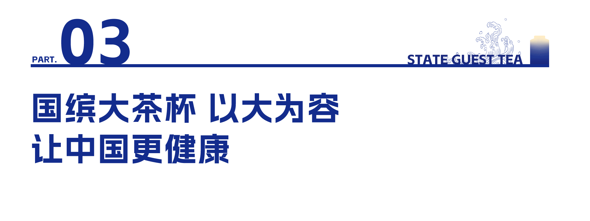 国缤茶加盟