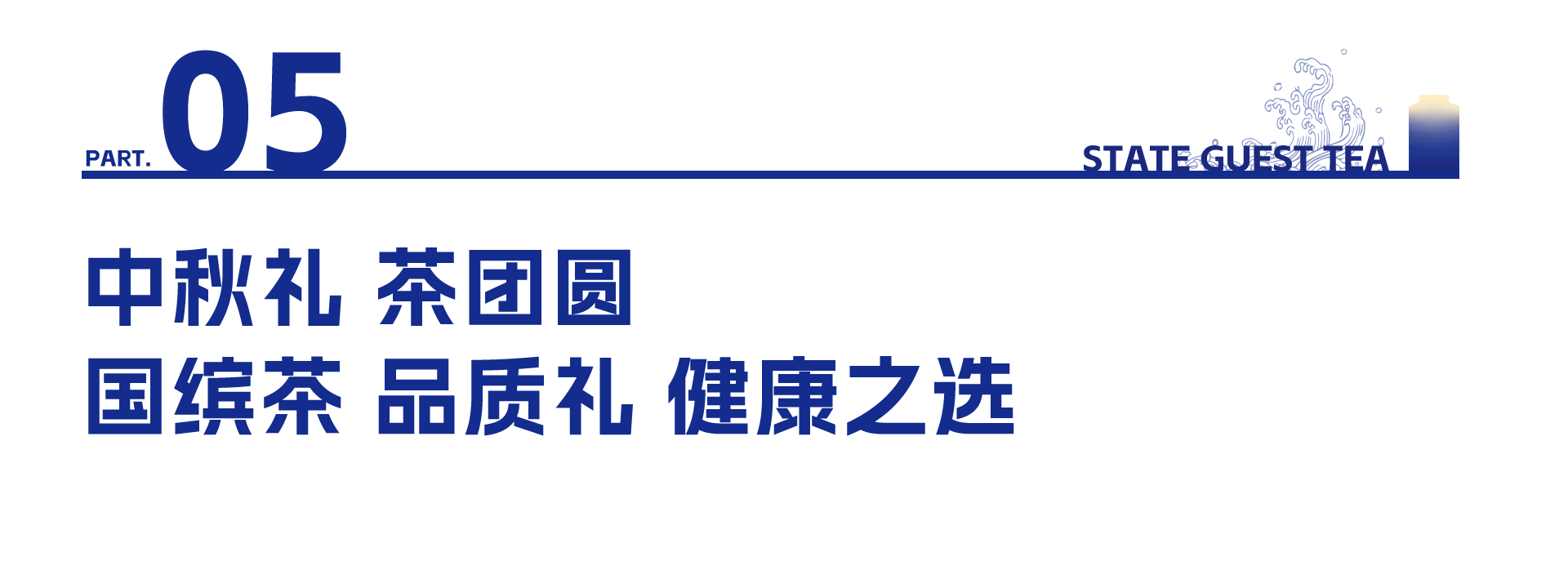国缤茶加盟