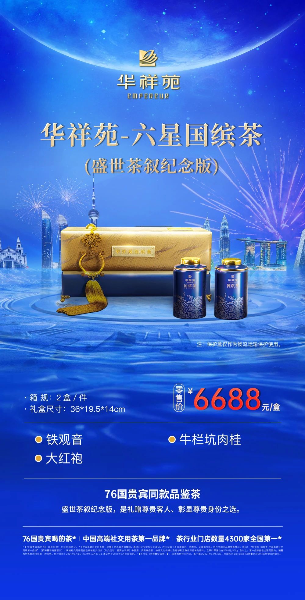 国缤茶加盟