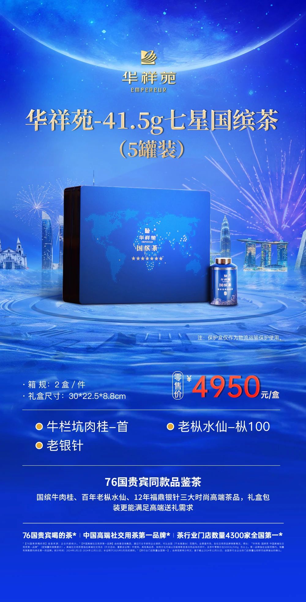 国缤茶加盟