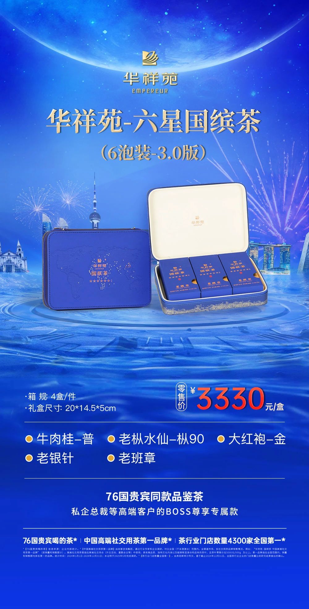 国缤茶加盟