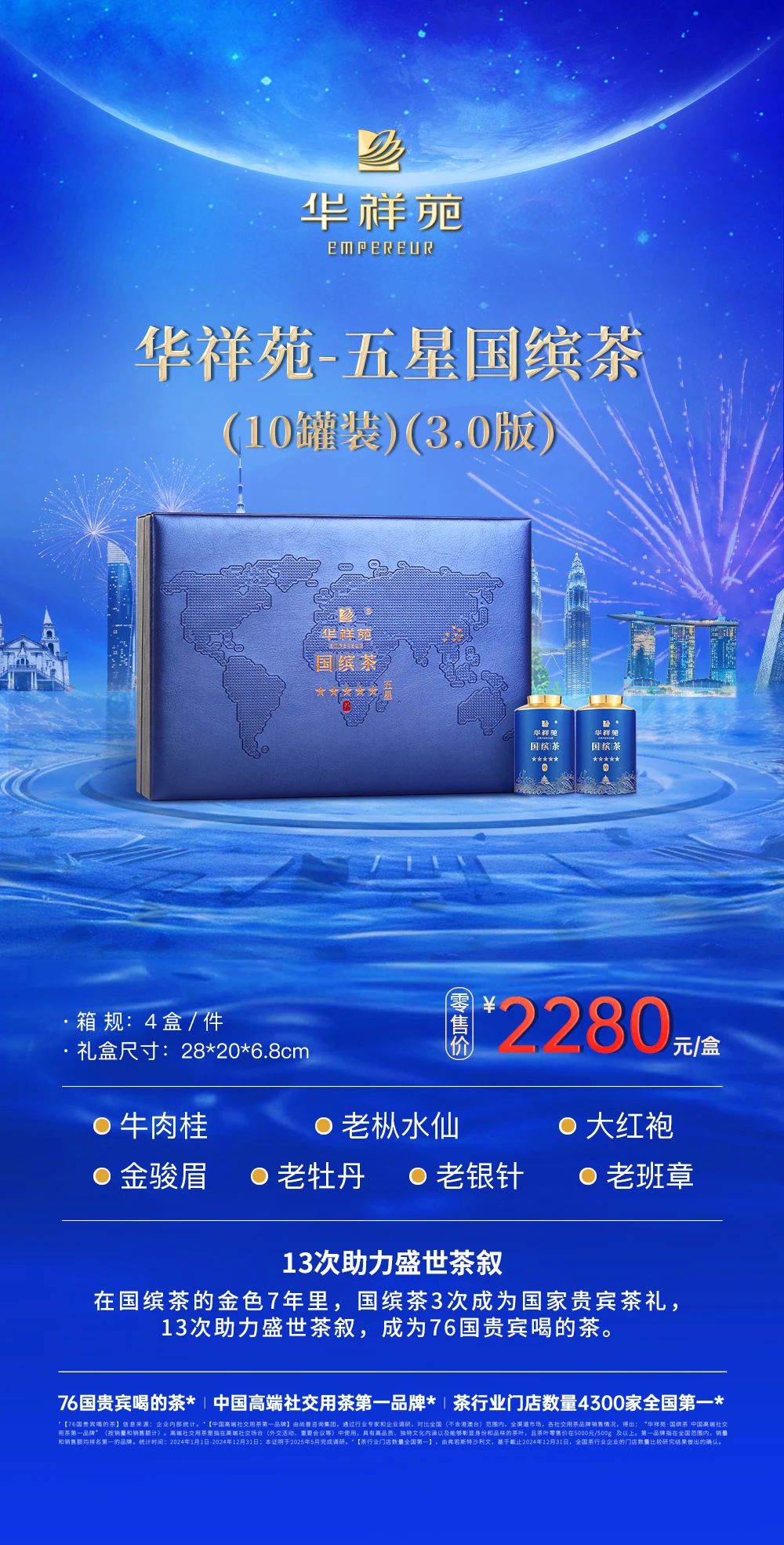 国缤茶加盟