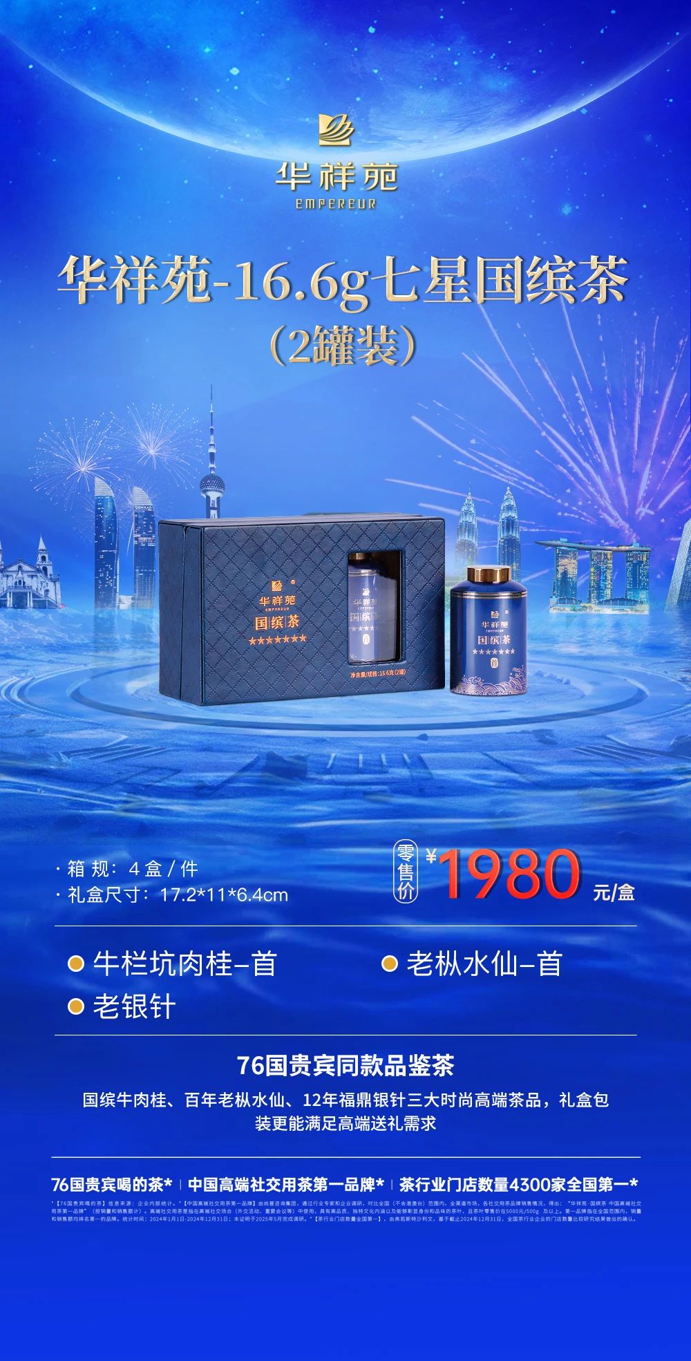 国缤茶加盟